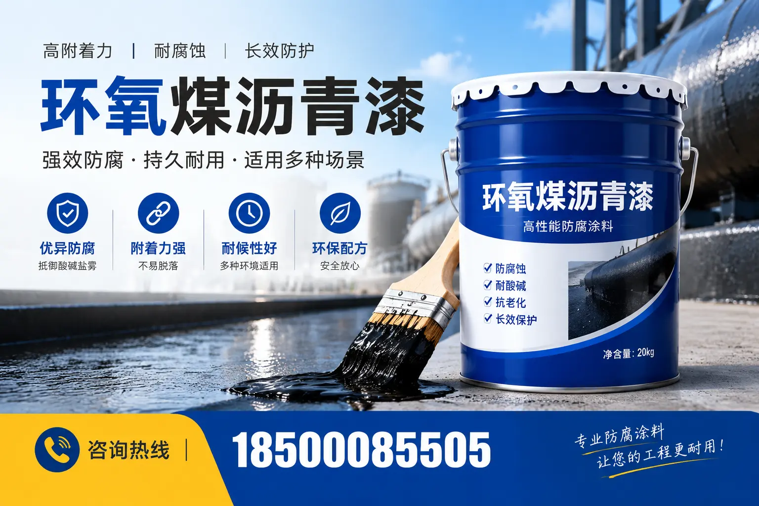 环氧煤沥青漆与其他漆类的比较，昆玉用户的选择依据